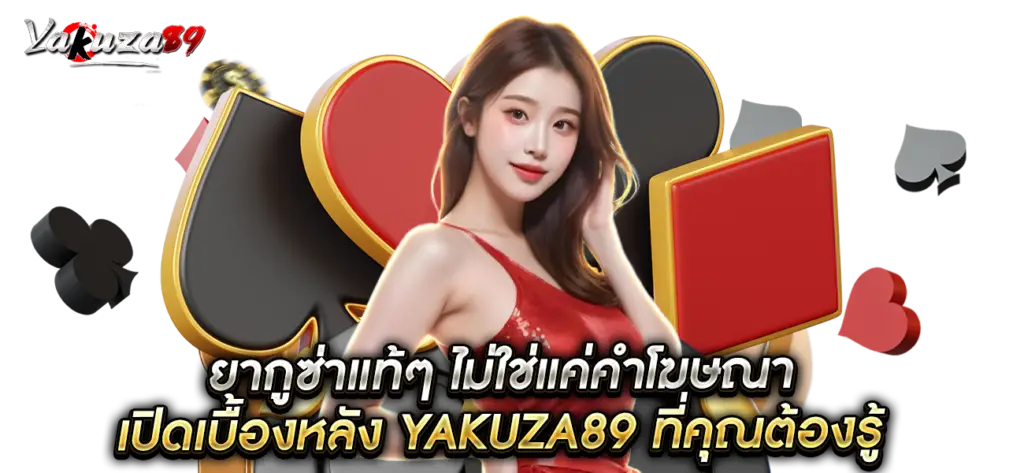 yakuza89