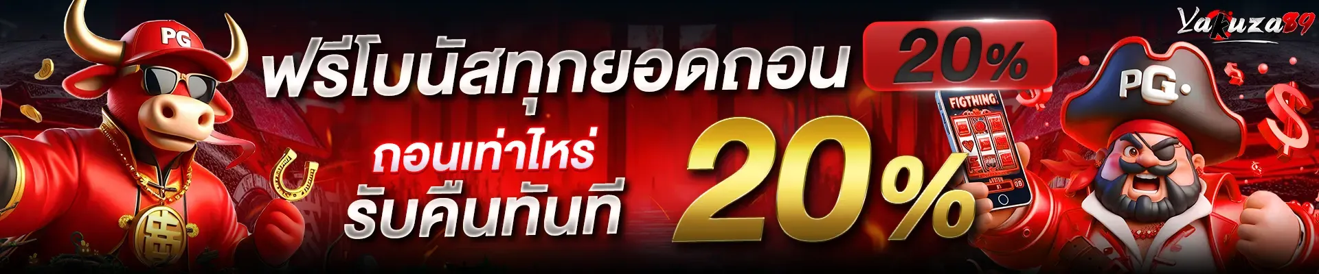 yakuza89 สล็อต เว็บ ตรง